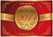 champagne_2011