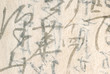 japanese handwriting on traditional paper japanese handwriting on traditional paper