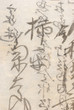 Japanese handwriting on traditional paper Japanese handwriting on traditional paper