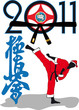 Karate kyokushinkai - Martial art in New Year