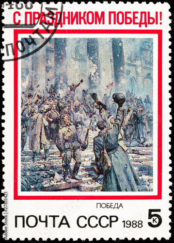 Photo: Soviet Russia Postage Stamp Soldiers Celebrate End World War II Soviet Russia Postage Stamp Soldiers Celebrate End World War II