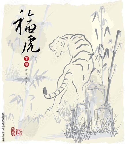 Chinese's Year Of The Tiger Ink Painting