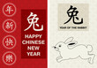 Two Chinese New Year cards