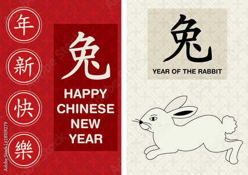 Two Chinese New Year Cards