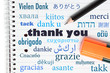 Thank you in many different languages written on an open noteboo