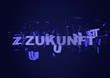Zukunft - Schriftzug mit explodierenden Buchstaben Zukunft - Schriftzug mit explodierenden Buchstaben