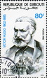 Victor Hugo (1802-1885). Rep de Djibouti. Timbre postal. Victor Hugo (1802-1885). Rep de Djibouti. Timbre postal.