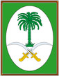 Saudi arabia national emblem coat frame