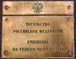 Embassy of the Russian Federation in the Republic of Cape Verde Embassy of the Russian Federation in the Republic of Cape Verde
