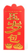 Chines Red Envelope isolated on pure white background