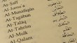 Video: List of chapters in the Holy Qur'an List of chapters in the Holy Qur'an