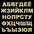 brilliant cyrillic alphabet with gold border