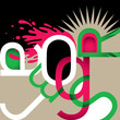 Abstract colorful background with typography.
