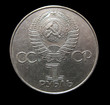 The coin - one ruble USSR The coin - one ruble USSR