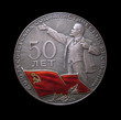 medal, 50 years USSR. medal, 50 years USSR.