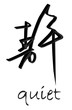 Chinese Calligraphy -quiet [vector 3D]