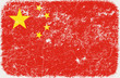 grunge styled flag of china