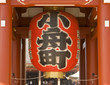 Japanese Lantern Japanese Lantern