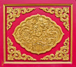 golden dragon decorated on red wood golden dragon decorated on red wood