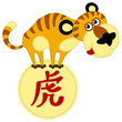 Vector: Funny applique chinese zodiac. Tiger Funny applique chinese zodiac. Tiger