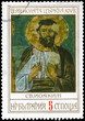 BULGARIA - CIRCA 1976 St. Joachim