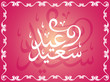 religious eid background