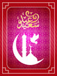 Religious Eid Background