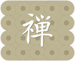 Zen circle background