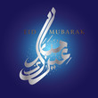 Eid Mubarak Eid Mubarak