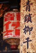 cheng hoon teng temple