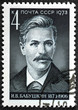 Postal stamp. Babushkin, 1973