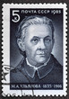 Postal stamp. Ulyanova, 1985