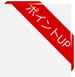 corner ribbon Point UP