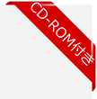 corner ribbon CD-ROM