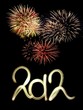 bonne année 2012 bonne année 2012