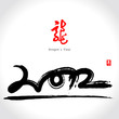 2012: Vector Chinese Year of Dragon 2012: Vector Chinese Year of Dragon