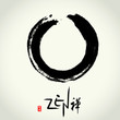 Vector zen brushstroke circle Vector zen brushstroke circle