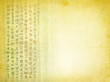 Chinese characters on the old parchment - ancient calligraphy