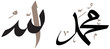 Allah and Mohammad Calligraphy Allah and Mohammad Calligraphy