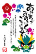 年賀状2012