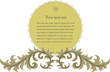 Vector calligraphy ornamental decorative frame