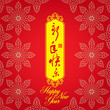 Chinese New Year greeting card background: happly new year Chinese New Year greeting card background: happly new year