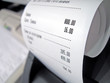 Foto: abstract supermarket check with numbers abstract supermarket check with numbers