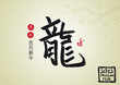 2012 - Dragon Year