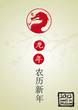 Nouvel An Chinois - Année du Dragon
