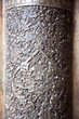 Oriental relief on pillar of Ateegh Jame mosque, Esfahan