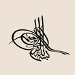 Vector: Calligraphy of Bismillah Calligraphy of Bismillah