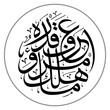 Calligraphy