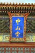 Beijing (Peking), China - City, Culture, Life, Impressions