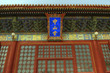 Beijing (Peking), China - City, Culture, Temple, Impressions